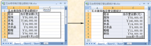 excel数据复制和移动(excel复制和移动)