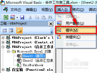 一个excel里的多个工作表合并成一个excel表的方法