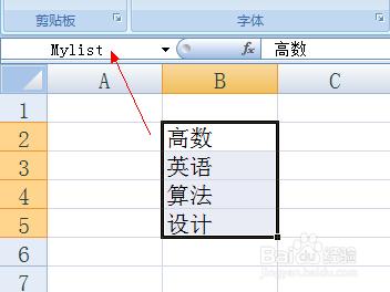 excel表格单元格如何设置下拉选项