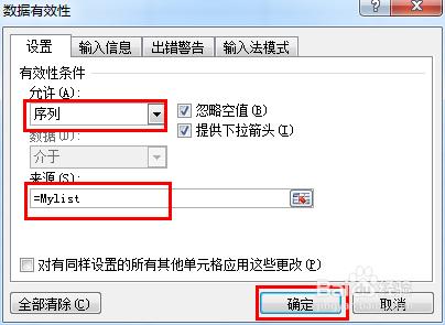 excel表格单元格如何设置下拉选项