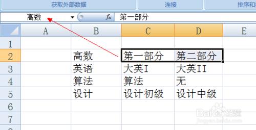 excel表格单元格如何设置下拉选项