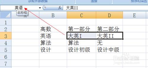 excel表格单元格如何设置下拉选项