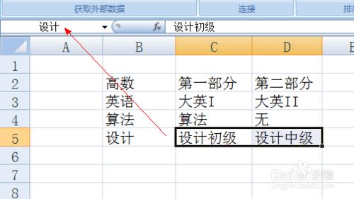 excel表格单元格如何设置下拉选项