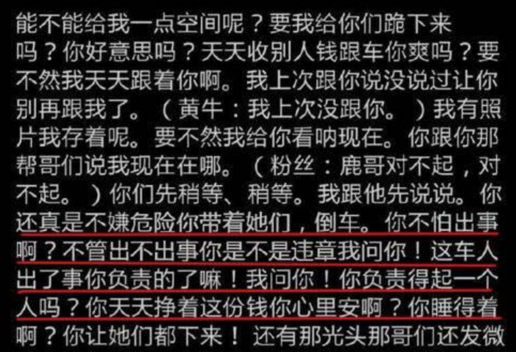 鹿晗发文内涵狗仔