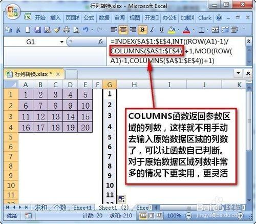 excel表格行列转换(excel表怎么行列转换)