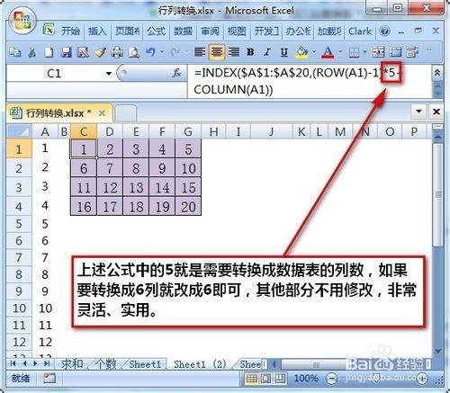 excel表格行列转换(excel表怎么行列转换)