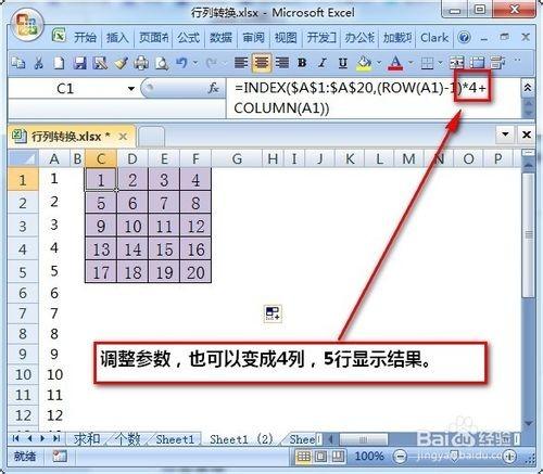 excel表格行列转换(excel表怎么行列转换)