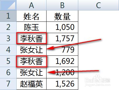 excel表格如何合并同类项删除重复数据