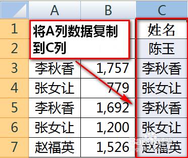 excel表格如何合并同类项删除重复数据