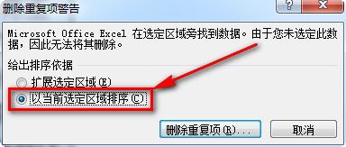 excel表格如何合并同类项删除重复数据