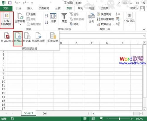 网页的数据如何导入excel(excel2010中如何导入网页数据)