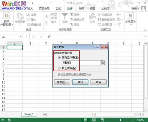 网页的数据如何导入excel(excel2010中如何导入网页数据)