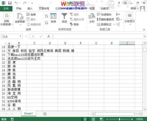 网页的数据如何导入excel(excel2010中如何导入网页数据)