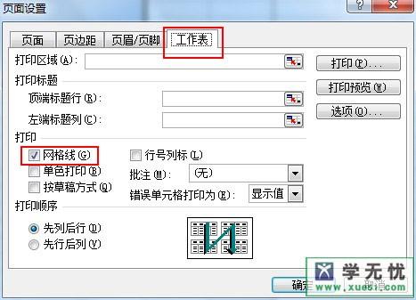 表格标题上面的横线怎么去掉(电脑表格如何取消标题上的表格线)