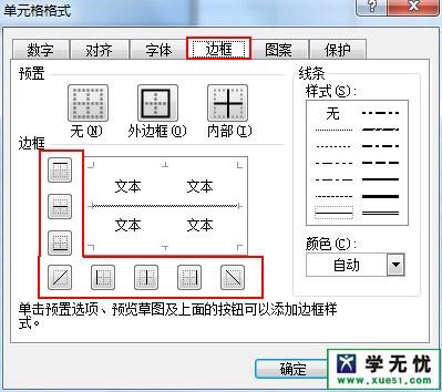 表格标题上面的横线怎么去掉(电脑表格如何取消标题上的表格线)