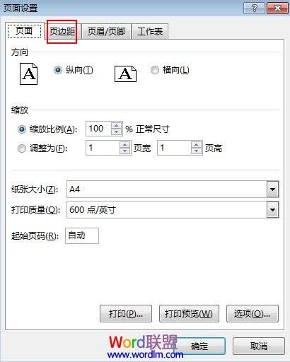 excel页边距默认设置(excel2013 页边距怎么调)