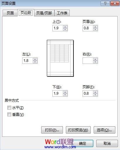 excel页边距默认设置(excel2013 页边距怎么调)