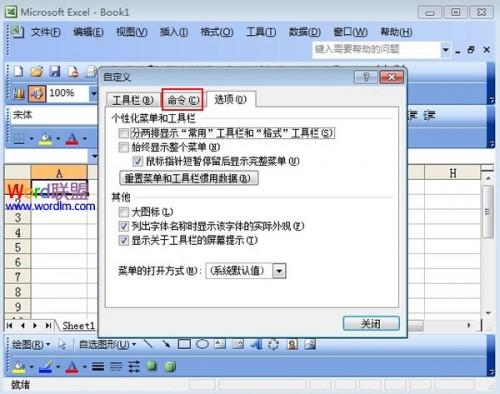 excel2003自动计算设置(excel2003工具选项在哪里)