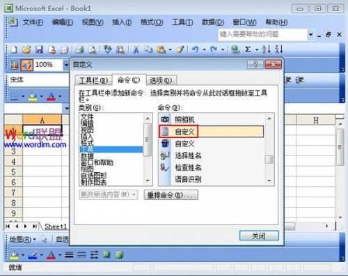 excel2003自动计算设置(excel2003工具选项在哪里)