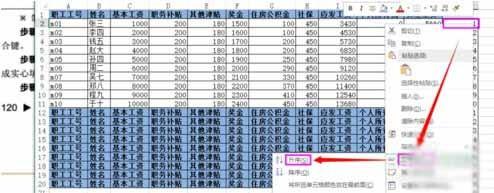 excel表怎么批量设置表头(excel如何自动添加表头)