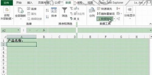 excel2013怎么设置数据有效性(Excel如何设置数据有效性)