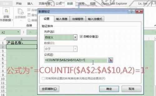 excel2013怎么设置数据有效性(Excel如何设置数据有效性)