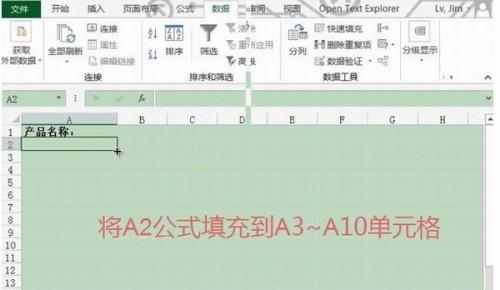 excel2013怎么设置数据有效性(Excel如何设置数据有效性)