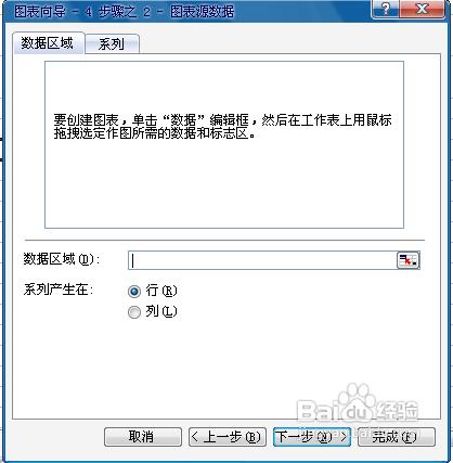 excel2003如何制作折线图(excel2010制作折线图教程)