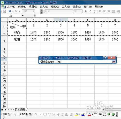 excel2003如何制作折线图(excel2010制作折线图教程)