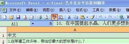 excel 拼写检查(excel已完成对单元格文本的拼写检查)