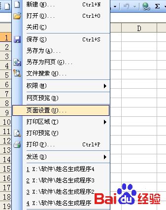 excel表格打印每页都有标题该怎么打印