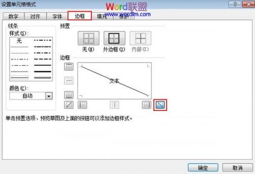 怎么绘制斜线表头 excel(excel2010如何绘制斜线表头)