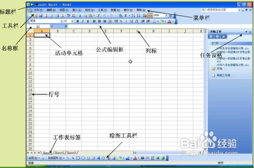 excel表格入门操作(excel表格基本操作知识)