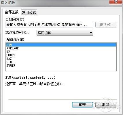 Excel表格常用技巧(Excel表格基本操作技巧)