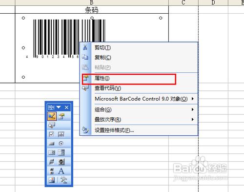 excel中制作条形码(Excel表格怎么制作条形码)