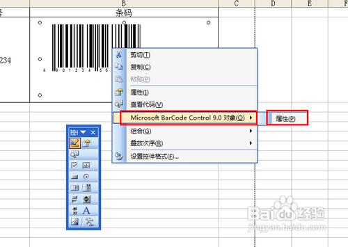 excel中制作条形码(Excel表格怎么制作条形码)