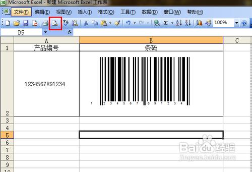 excel中制作条形码(Excel表格怎么制作条形码)