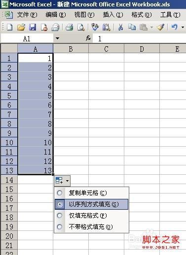 在excel中可以自动产生序列的数据是什么