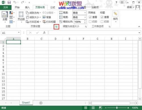 excel2013 页边距怎么调(excel表格页边距怎么统一设置)