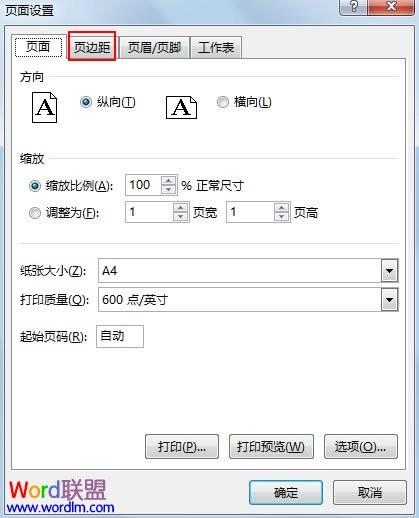 excel2013 页边距怎么调(excel表格页边距怎么统一设置)