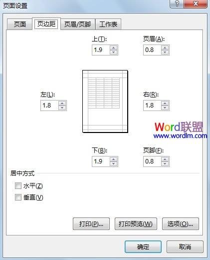 excel2013 页边距怎么调(excel表格页边距怎么统一设置)