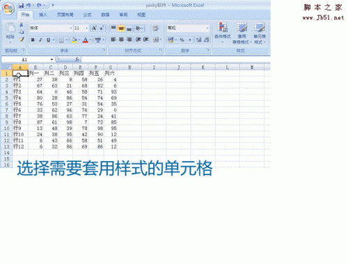 Excel动画(excel 做动画)