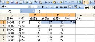 excel表格用rank函数排名(excel中rank函数怎么排名)