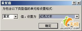 excel2010去重复数据(2007excel查找重复数据)