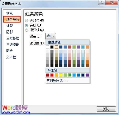 在excel2010中添加边框颜色操作中线条样式不可能是