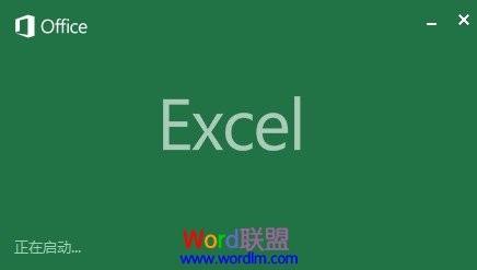 为什么打开excel2016文件没有显示