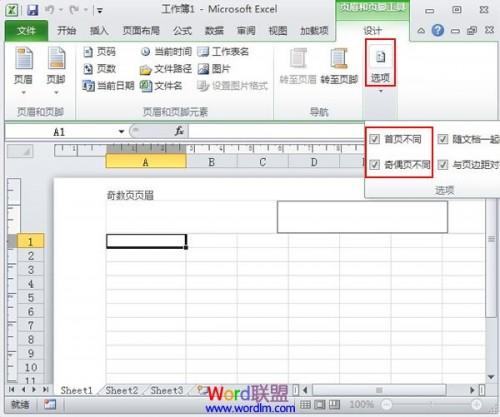 在word2010中页眉和页脚可以设置奇偶页不同