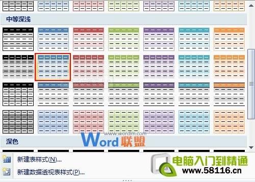 excel2016套用表格格式(概述Excel套用表格样式功能)