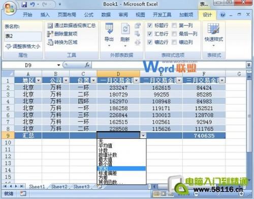 excel2016套用表格格式(概述Excel套用表格样式功能)