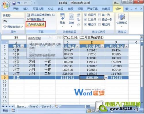 excel2016套用表格格式(概述Excel套用表格样式功能)